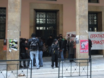 Ένταση στη Νομική Σχολή