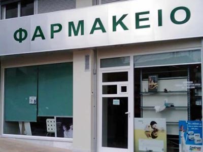 Απεργούν οι φαρμακοποιοί 8 και 9 Μαρτίου
