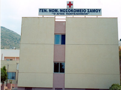 Με ιδιώτες γιατρούς λειτουργεί η καρδιολογική κλινική του Νοσοκομείου Σάμου Με ιδιώτες γιατρούς λειτουργεί η καρδιολογική κλινική του Νοσοκομείου Σάμου