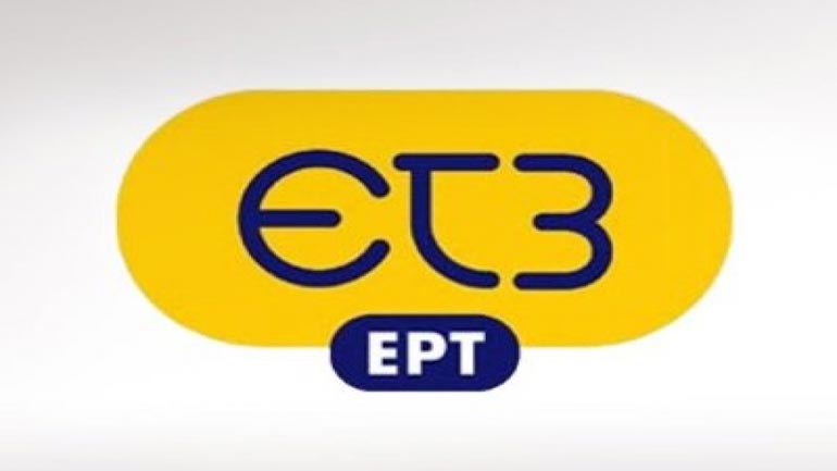 Τροπολογία προβλέπει την επαναλειτουργία της ΕΤ3