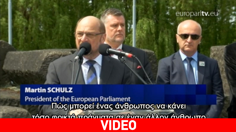 Αναμνήσεις από το Ολοκαύτωμα στο Άουσβιτς