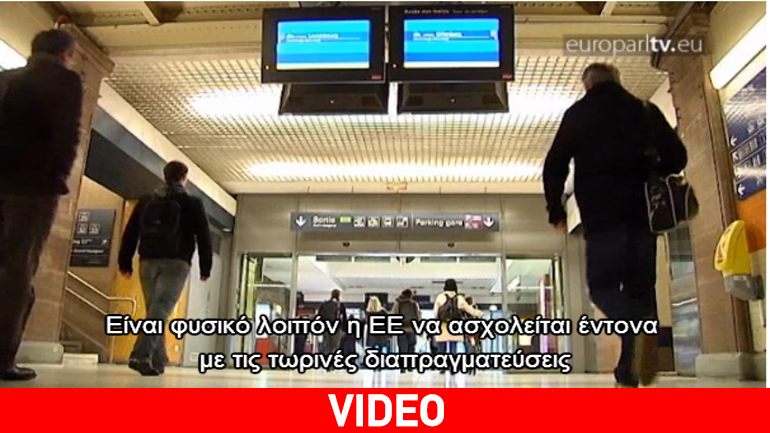 Το Ευρωπαϊκό Κοινοβούλιο παρακολουθεί τις συζητήσεις για τις συναλλαγές στον τομέα των υπηρεσιών