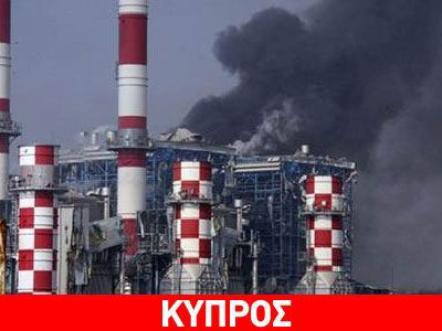 Αναβολή της δίκης για την έκρηξη στο Μαρί Αναβολή της δίκης για την έκρηξη στο Μαρί