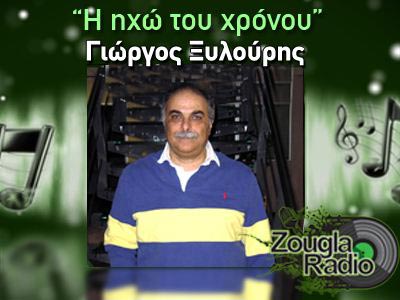 Άρωμα Κρήτης αυτή την Πέμπτη στο Web Zougla Radio