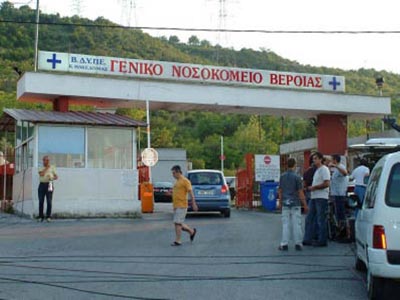 Εγκαινιάστηκαν τα νέα τμήματα του νοσοκομείου Βέροιας