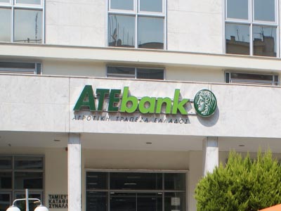 Δεν συμμετέχει στις διαβουλεύσεις του Δημοσίου η ATEbank