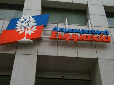 Παρέμβαση ΔΗΣΥ για Γ. Συμπιλίδη