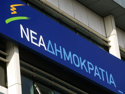 Οι υποψήφιοι της NΔ ανά νομό