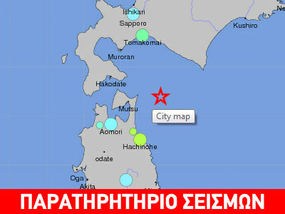 Σεισμική δόνηση 6 Ρίχτερ στην Ιαπωνία