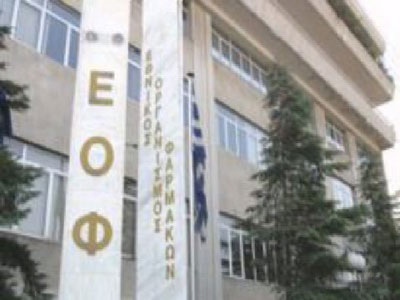 ΕΟΦ: Συγκυριακές οι ελλείψεις φαρμάκων