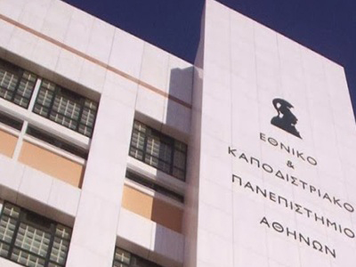 Στάση εργασίας την Τρίτη από τους διοικητικούς υπαλλήλους του ΕΚΠΑ