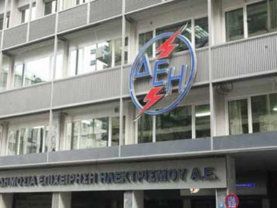 ΔΕΗ: Αναμένει πτώση 6% του κύκλου εργασιών το 2011