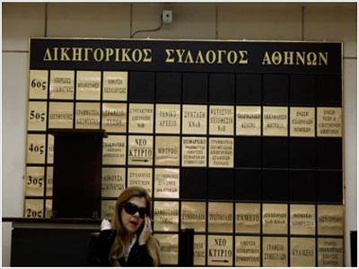 Επιστημονική νομική εκδήλωση για τη δικαστική μεσολάβηση