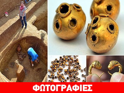 Αρχαία Ελληνικά αντικείμενα βρέθηκαν σε τάφο του τρίτου αιώνα π.Χ στη Βουλγαρία