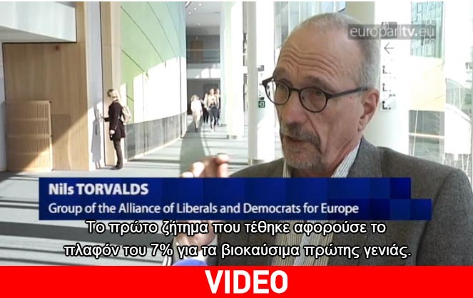 Τα βιοκαύσιμα γίνονται πιο οικολογικά