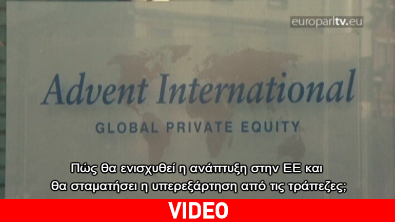 Θέτοντας τα θεμέλια για τη δημιουργία μιας Ένωσης Κεφαλαιαγορών