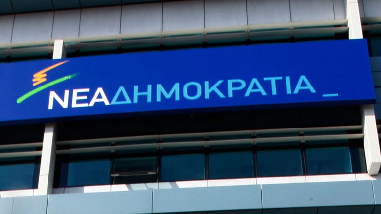 Η ΝΔ για την κατάργηση των φυλακών υψίστης ασφαλείας
