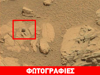 Μυστηριώδη σφαίρα στον Άρη αποκαλύπτει φωτογραφία της NASA