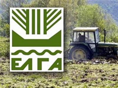Οικονομική ενίσχυση 28,5 εκατ. ευρώ στον ΕΛΓΑ