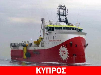 Έρευνες του «Μπαρμπαρός» στα βόρεια της Κύπρου