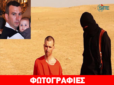 Φόβοι ότι οι τζιχαντιστές έχουν ήδη αποκεφαλίσει τον Βρετανό όμηρο