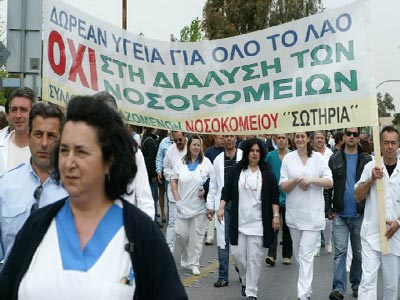 Υπολειτουργούν τα περισσότερα νοσοκομεία της Αττικής