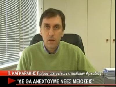 Τρίπολη: Απογοητευμένοι οι αστυνομικοί από τις μειώσεις μισθών