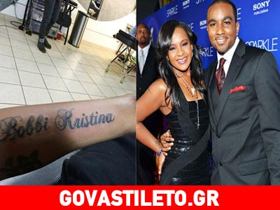 Ο σύντροφος της Bobbi Kristina Brown έκανε τατουάζ το όνομά της!