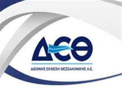 Σε 7 νέες αγορές του εξωτερικού η ΔΕΘ