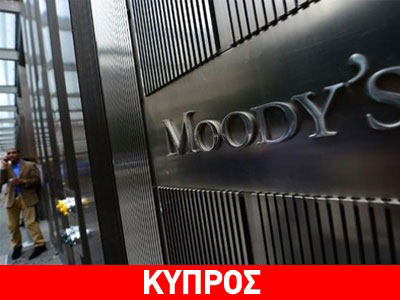 Υποβάθμιση των καταθέσεων της Τρ. Κύπρου