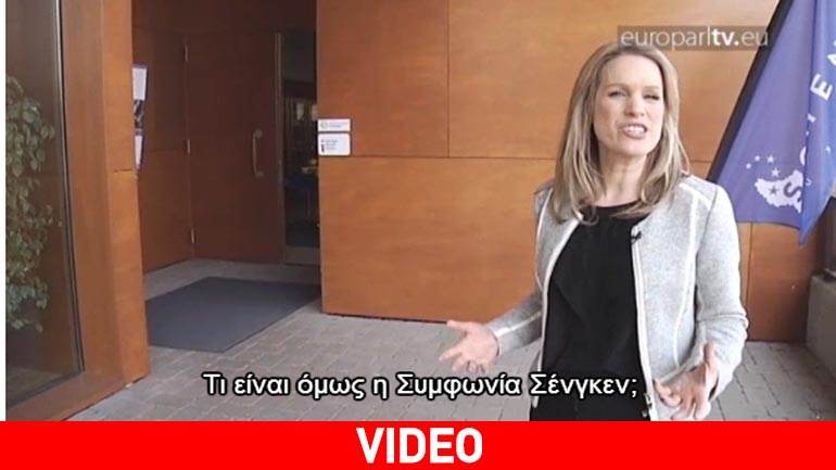 20 χρόνια Σένγκεν