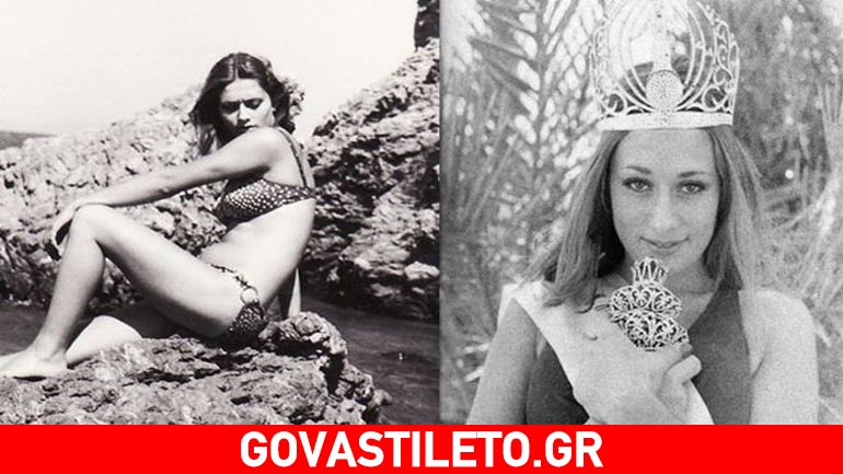 Γωγώ Ατζολετάκη: Δείτε σήμερα την γνωστή ηθοποιό και Σταρ Ελλάς του 1971!