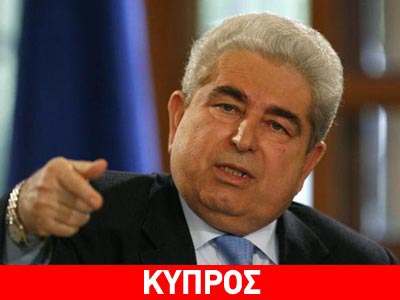 Επαφές Χριστόφια-Κυπριανού με Λαβρόφ