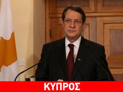 Έντονη αντίδραση Αναστασιάδη για το θέμα της Ryanair και των Κυπριακών Αερογραμμών