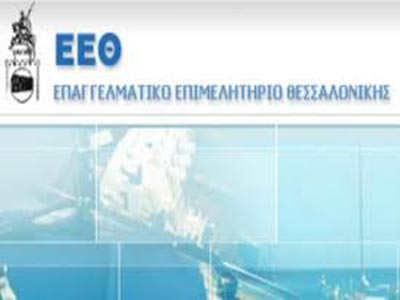 Επτά επιτροπές ενισχύουν τη διοίκηση του ΕΕΘ
