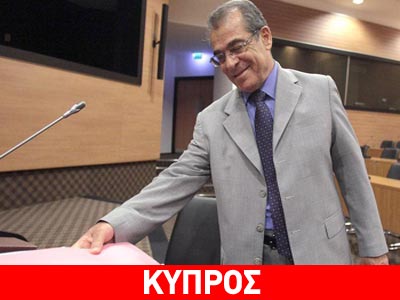Στο εδώλιο ο πρώην διοικητής της Κεντρικής Τράπεζας Κύπρου Χρ. Χριστοδούλου