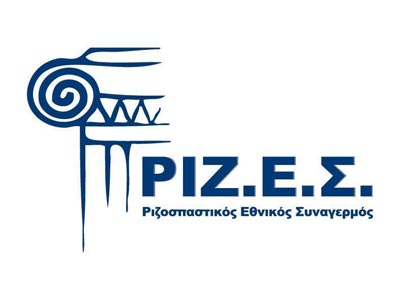 Στον Άρειο Πάγο η ιδρυτική διακήρυξη του κόμματος ΡΙΖ.Ε.Σ.