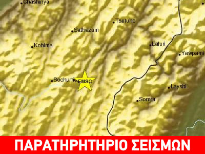 Σεισμός 5,5 Ρίχτερ στη Μιανμάρ