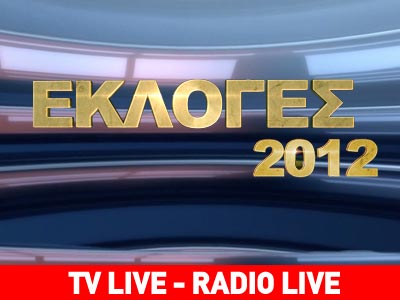 Έκτακτη πολιτική εκπομπή στις 21:00 με τους Μάκη Τριανταφυλλόπουλο και Νίκο Γεωργιάδη