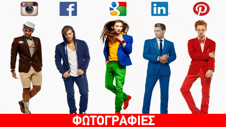 Φωτογράφος έδωσε σάρκα και οστά στα Social Media