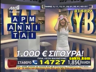 Πρόστιμα 220.000 ευρώ στον Αnt1