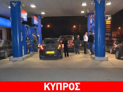 Νέες μειώσεις στις τιμές των καυσίμων στην Κύπρο