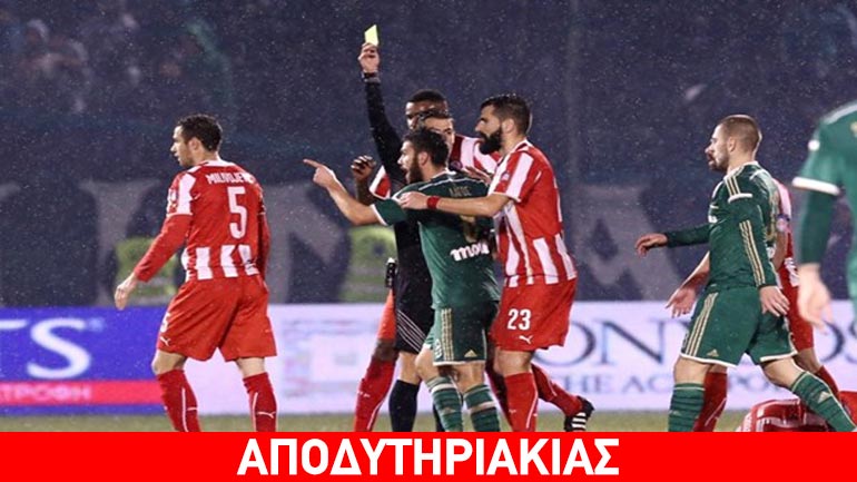 Ο μόνος τρόπος να πάρει πίσω τους 3 βαθμούς ο ΠΑΟ!