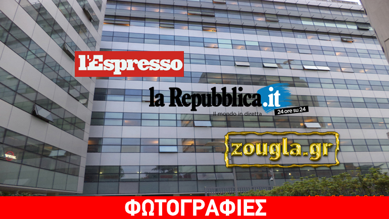 Επίσκεψη στον πρώτο δημοσιογραφικό όμιλο της Ιταλίας