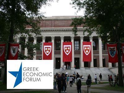 Πέντε υποτροφίες για το Greek Economic Forum του Harvard