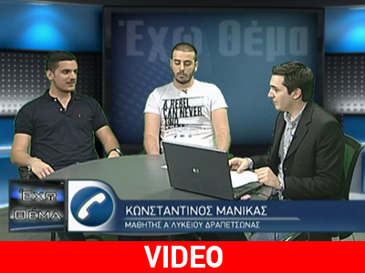 Ο μαθητής, η επιστολή και το Facebook