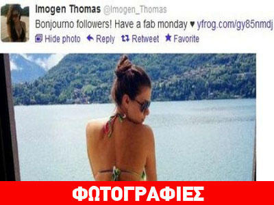 Imogen Thomas: Στην Ιταλία για διακοπές Imogen Thomas: Στην Ιταλία για διακοπές