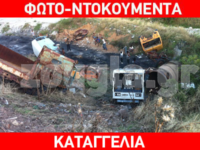 Άμφισσα: Ρομά έκαναν φύλλο και φτερό παλαιά οχήματα του Δήμου Δελφών Άμφισσα: Ρομά έκαναν φύλλο και φτερό παλαιά οχήματα του Δήμου Δελφών