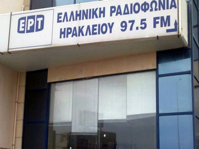 Ηράκλειο: Συγκέντρωση σήμερα στην ΕΡΑ