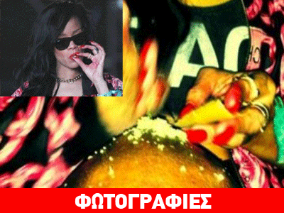 Kόκα στο κεφάλι του σωματοφύλακα ;